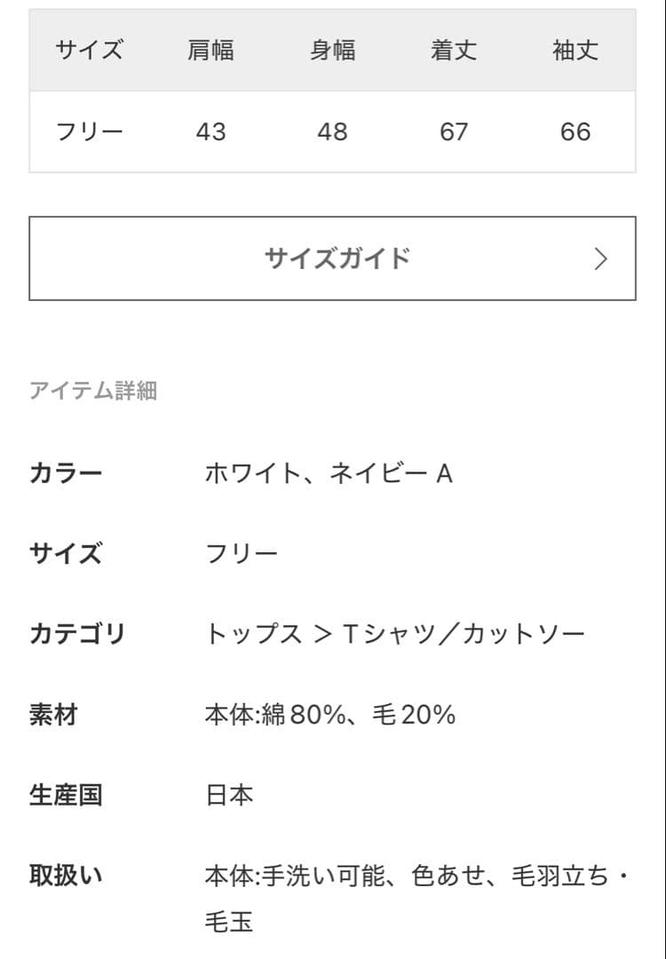 BORDER RIB LONGSLEEVE T-SHIRT ホワイト