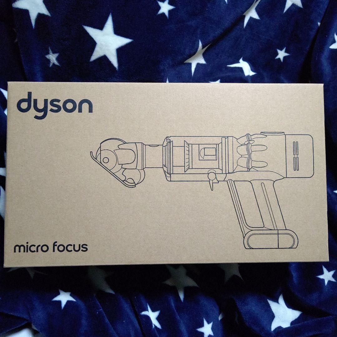 Dyson Micro Focus Cl(HH17)　【新品未使用】明日迄♥