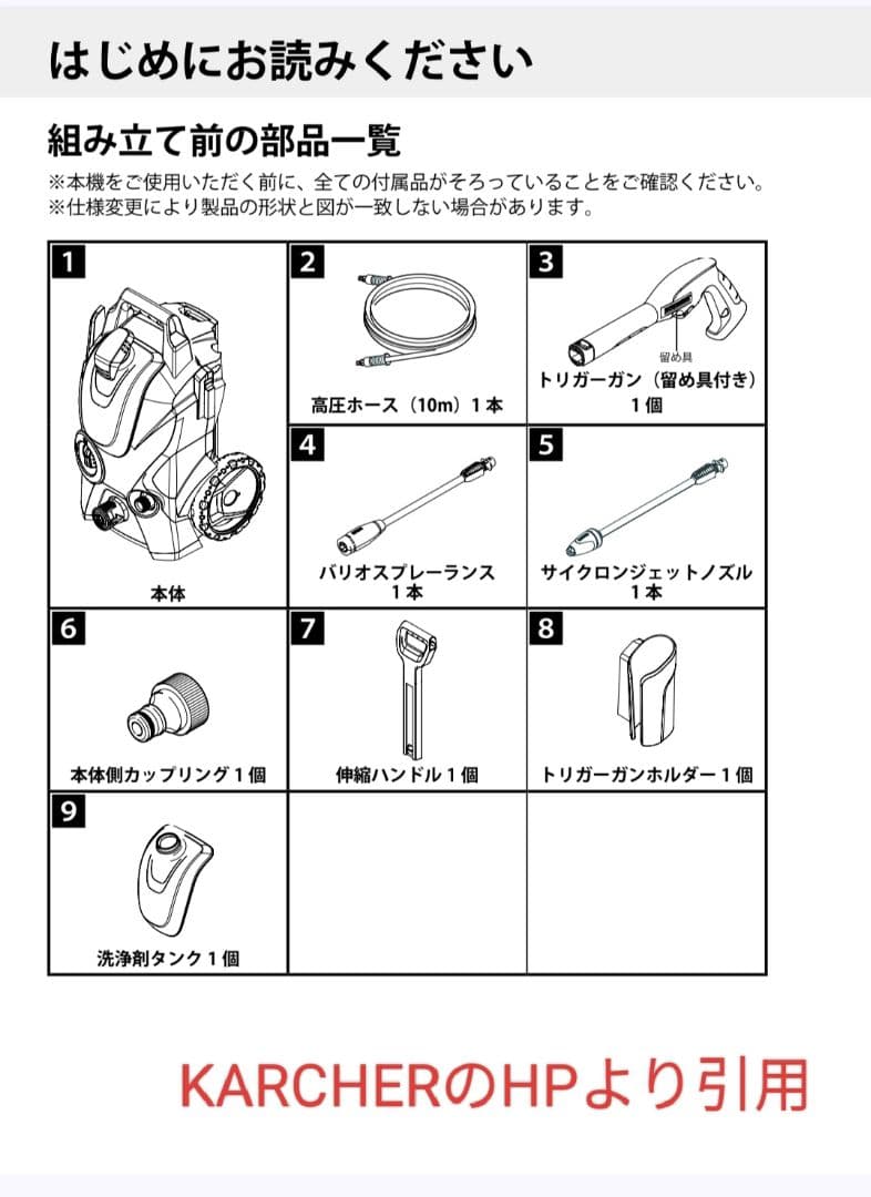 【付属品多数】karcher K3 SILENT 高圧洗浄機 50HZ 東日本用