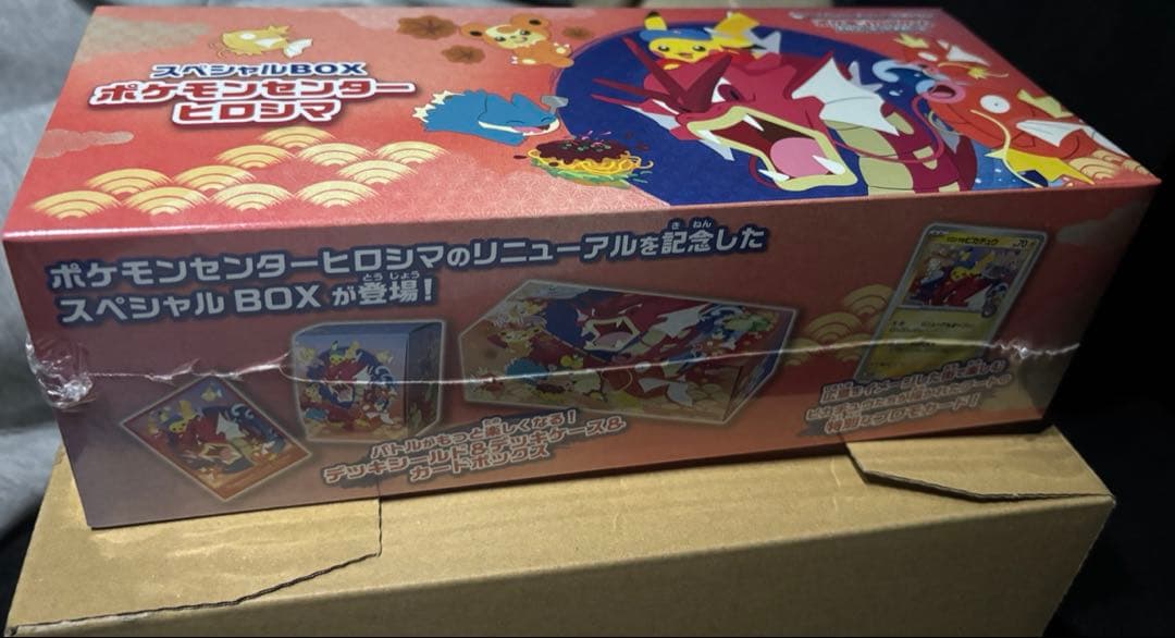 【未開封】ポケモンセンター ヒロシマ スペシャルBOX