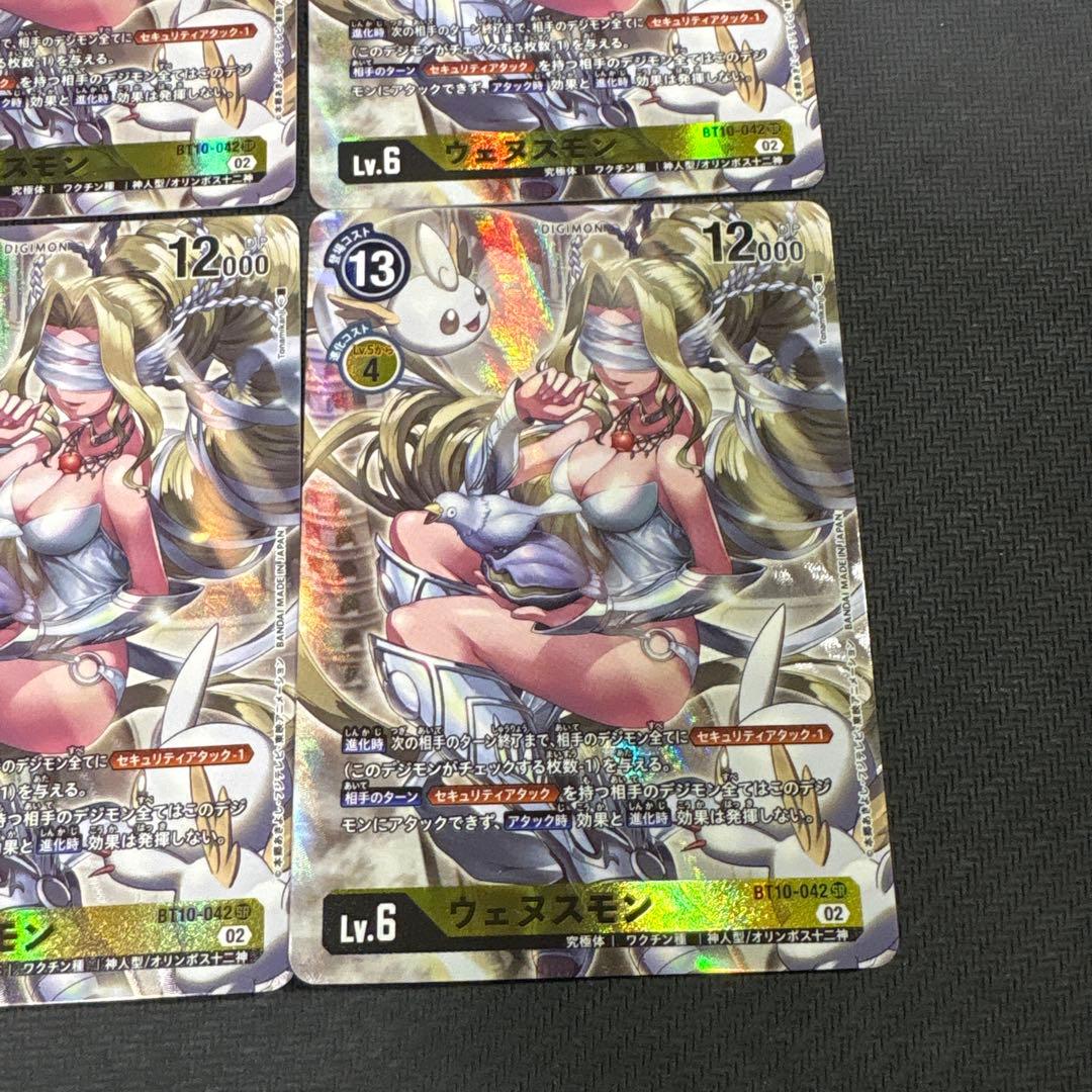 デジモンカード　bt10-042 ウェヌスモン　パラレル　4枚セット