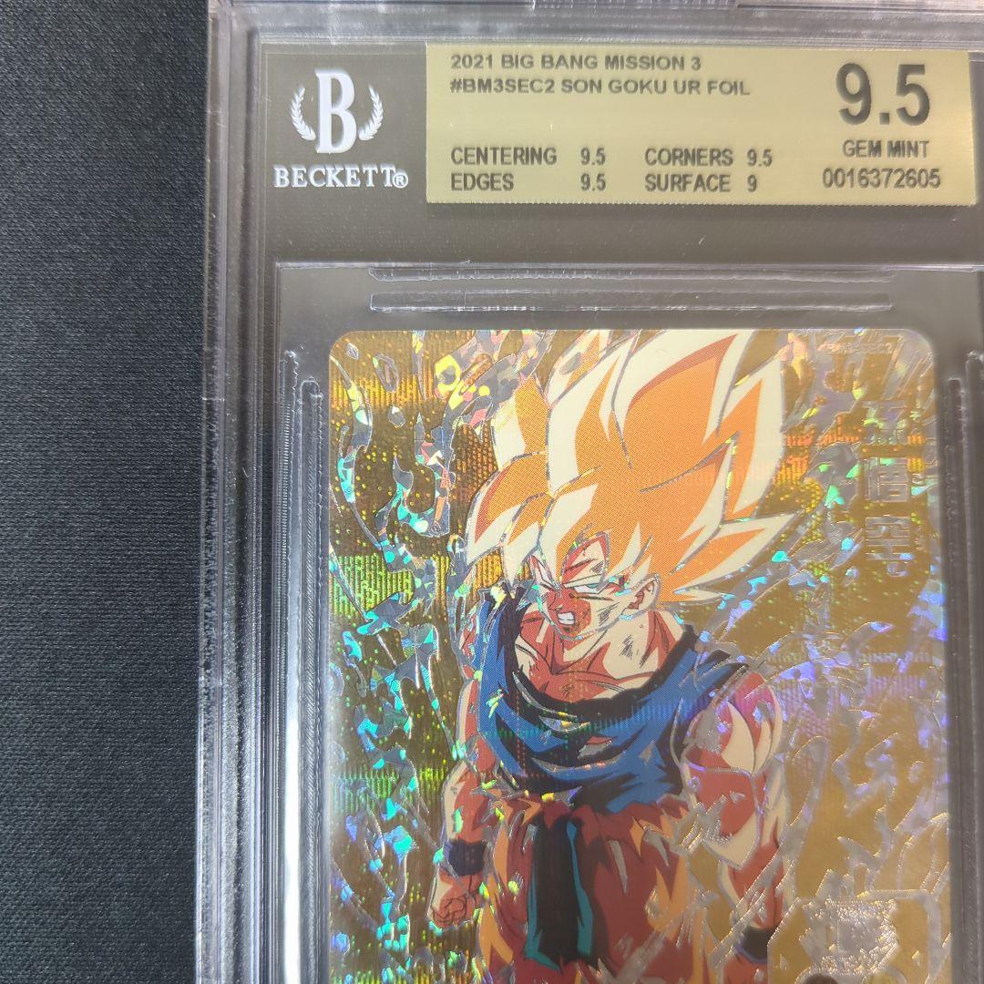 BGS9.5 スーパードラゴンボールヒーローズ BM3-SEC2 孫悟空 パラ