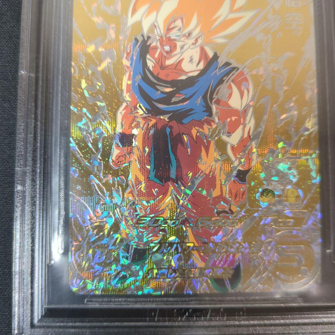 BGS9.5 スーパードラゴンボールヒーローズ BM3-SEC2 孫悟空 パラ