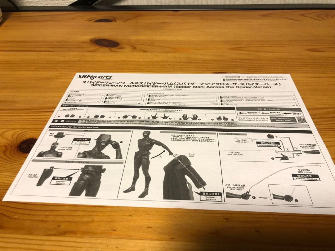 S.H.Figuarts スパイダーマン・ノワール&スパイダー・ハム