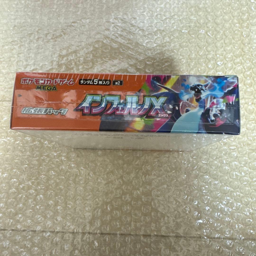ポケモンカードゲーム インフェルノX シュリンク付　ポケットモンスター　1BOX