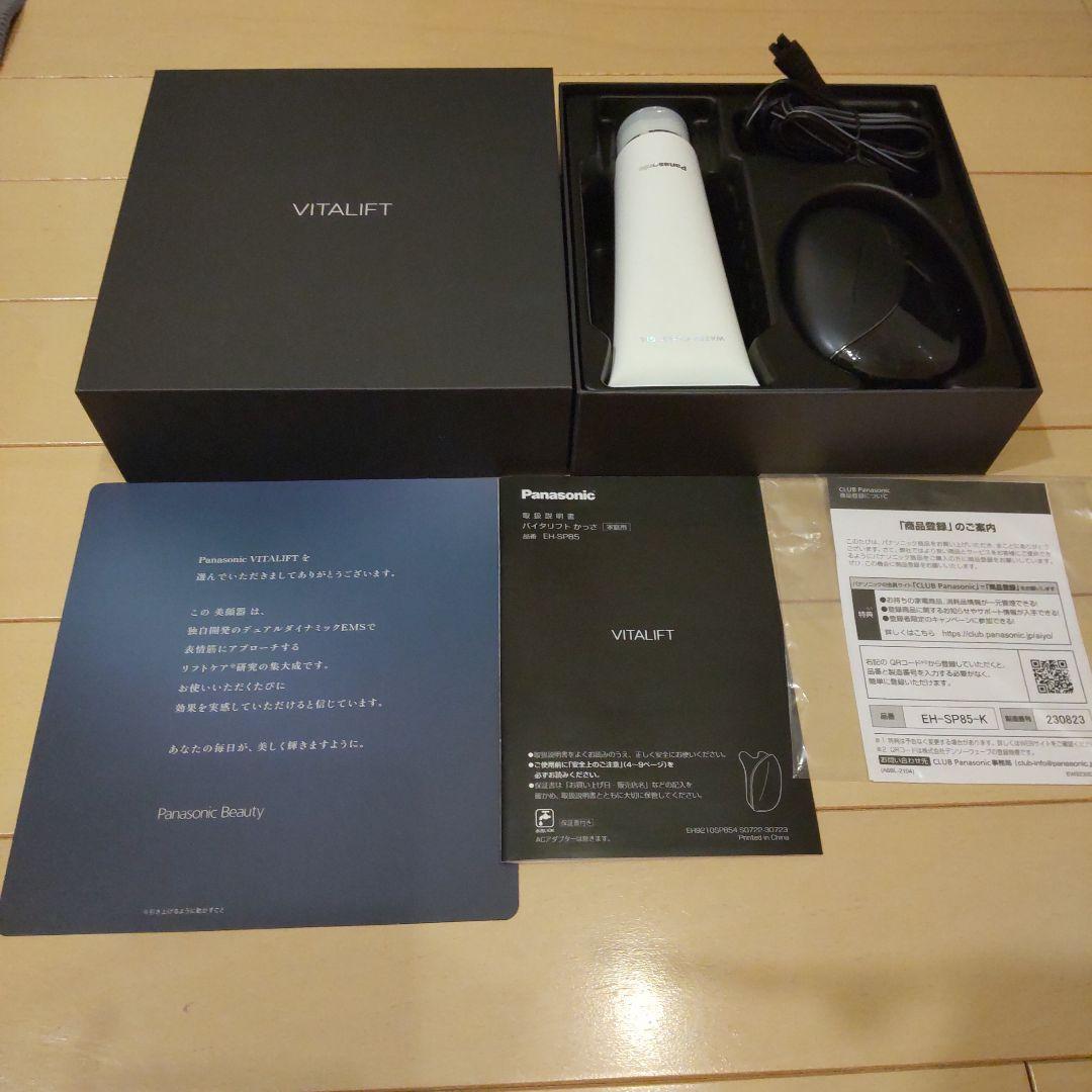 【ほぼ新品未使用】Panasonic VITALIFT EH-SP85-K