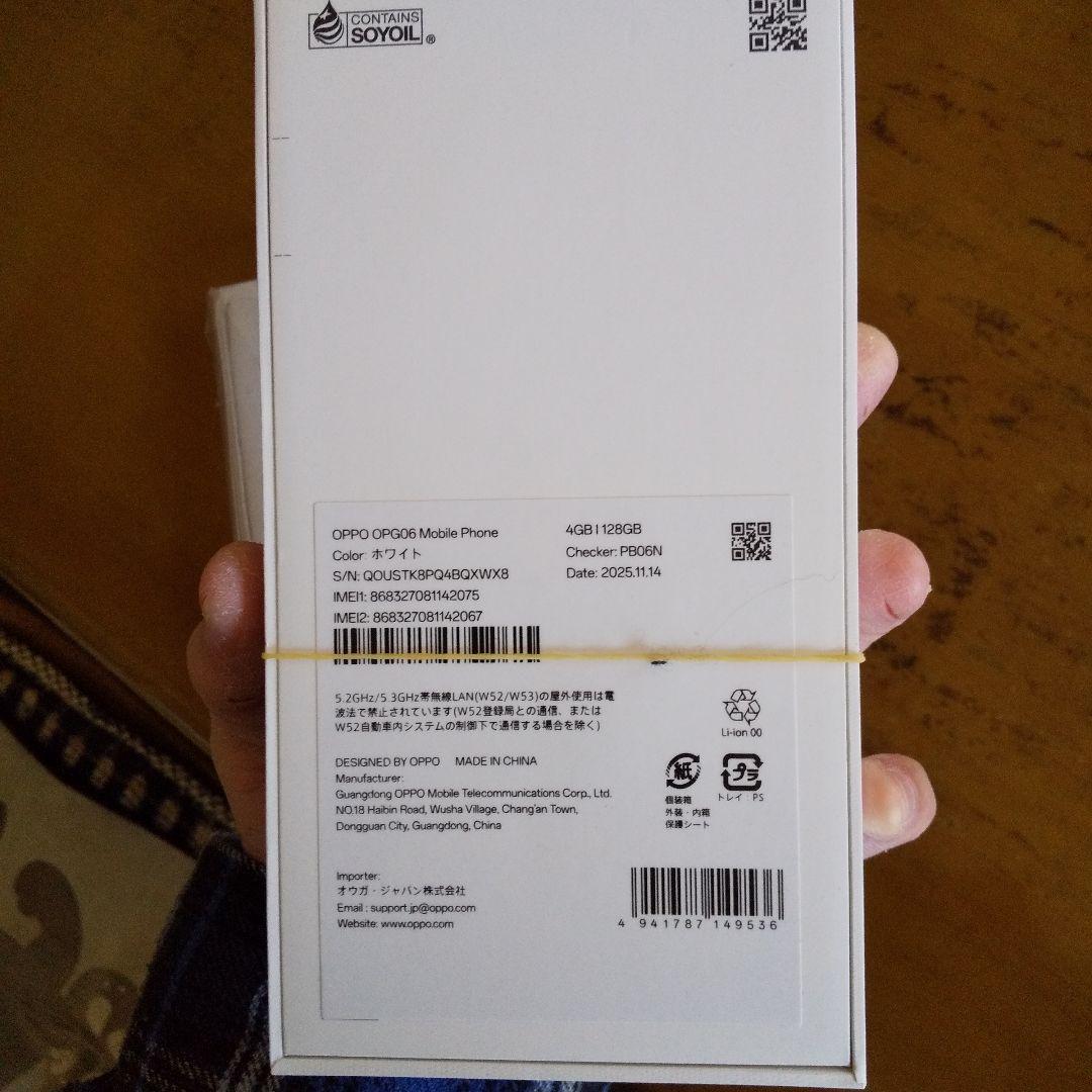 OPPO A5 5G 本体 ・カバー付き 2025年12月4日発売新機種