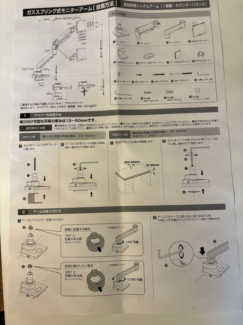 エレコム モニターアーム 17~49インチ 2～20kg DPA-SS11BK