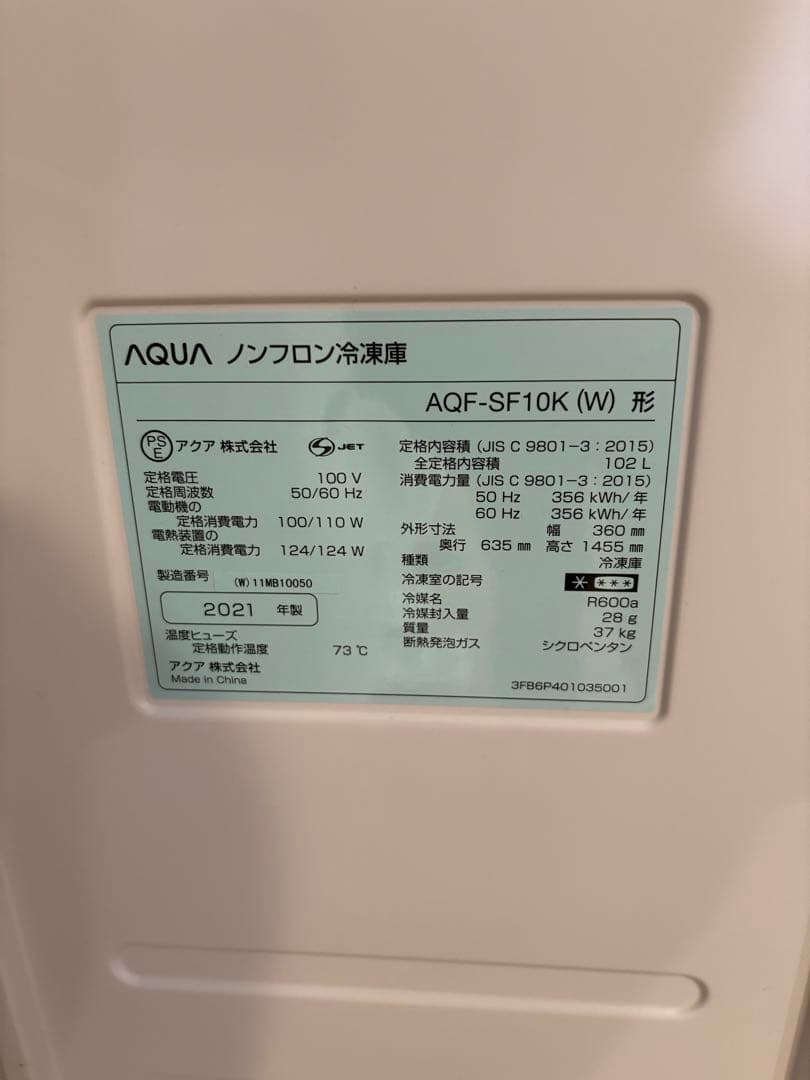 冷凍庫　シンプル　オシャレ　白　未使用に近い‼️ 超美品‼️ 今から24時間値下げ‼️