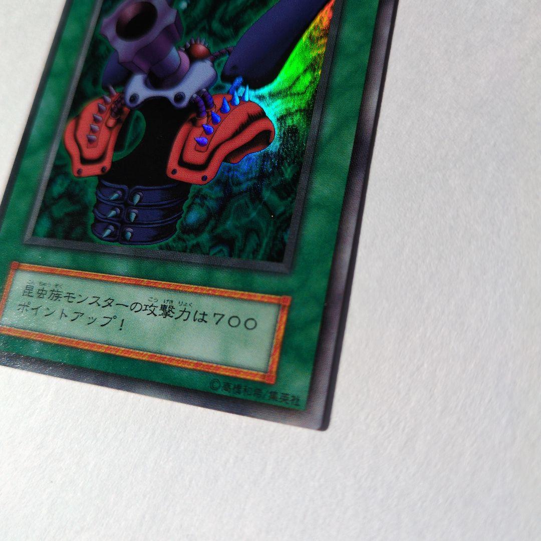 遊戯王OCG 　火器付機甲鎧　ウルトラレア初期