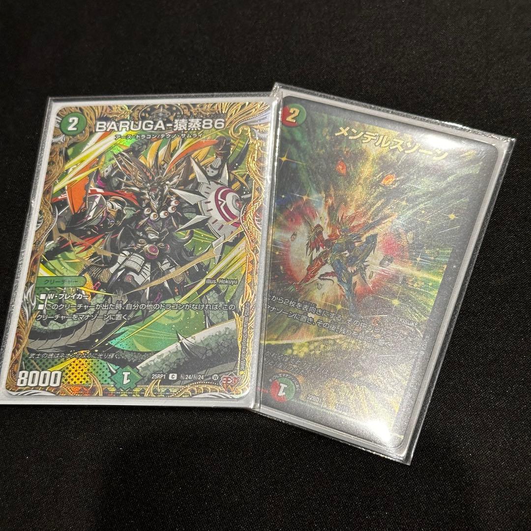 【高レート】ハイランダー ドラゴン デッキ