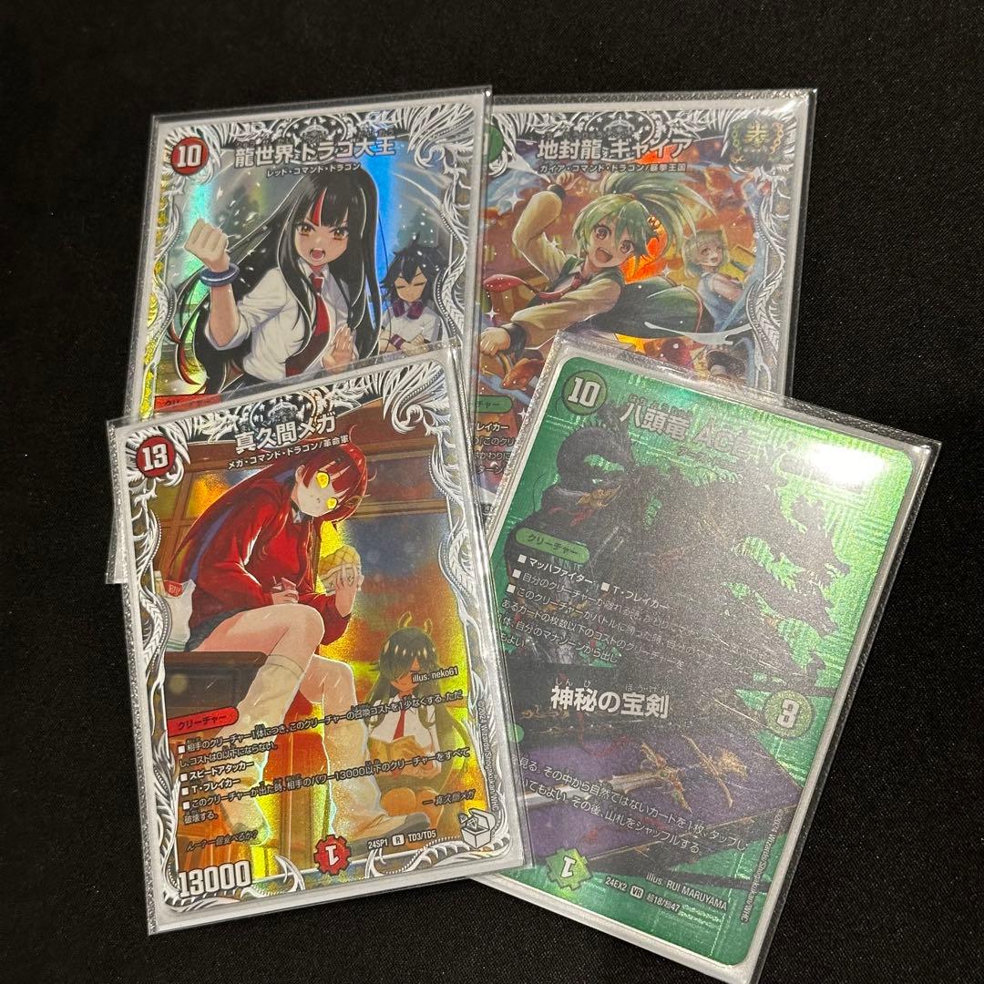 【高レート】ハイランダー ドラゴン デッキ