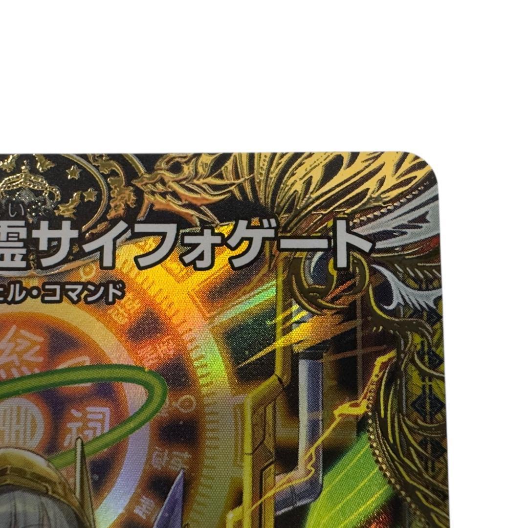 デュエルマスターズ 光開の精霊サイフォゲート 金トレジャー デュエマ