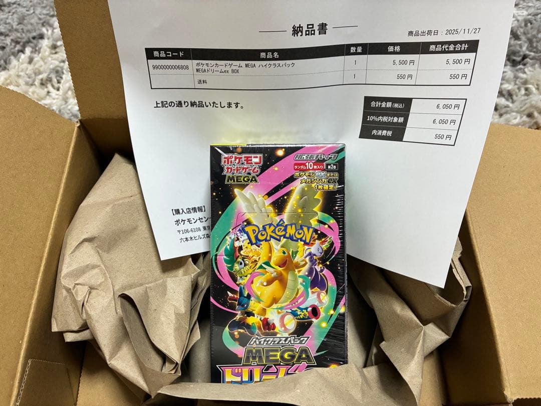 ポケモンカード　メガドリームex シュリンク、納品書付き