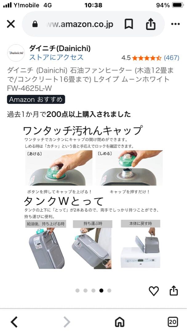 ダイニチ 石油ファンヒーター FW-4625L ムーンホワイト