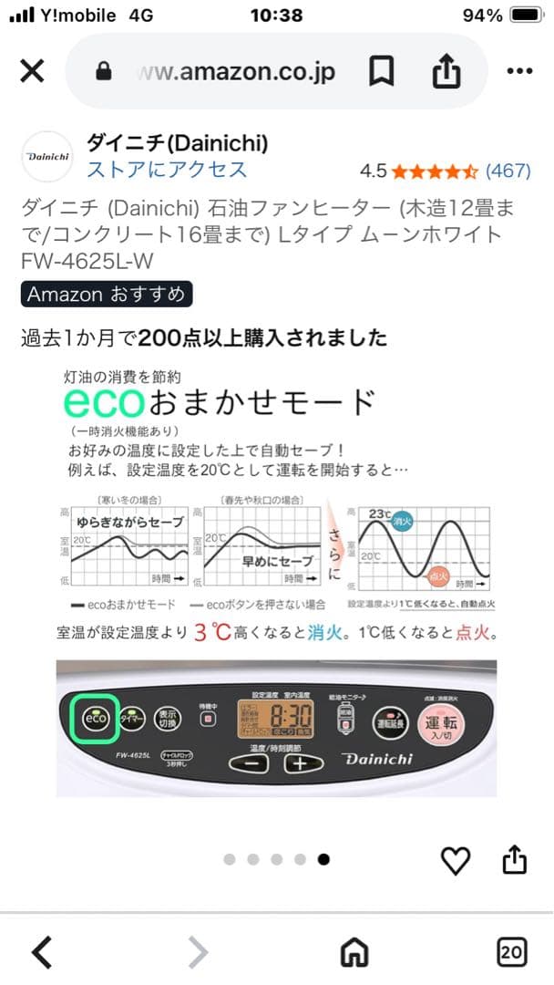 ダイニチ 石油ファンヒーター FW-4625L ムーンホワイト