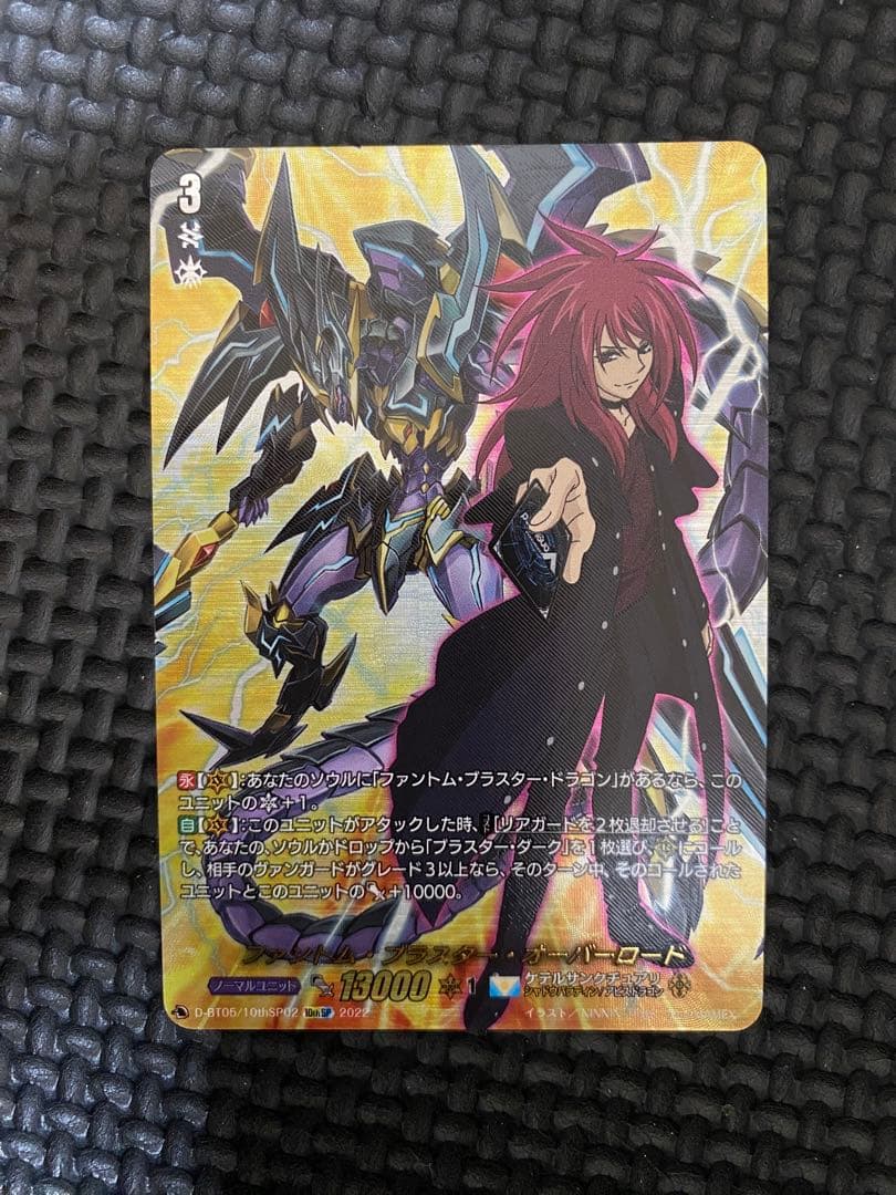 ヴァンガード ファントム・ブラスター ・オーバーロード　10th SP