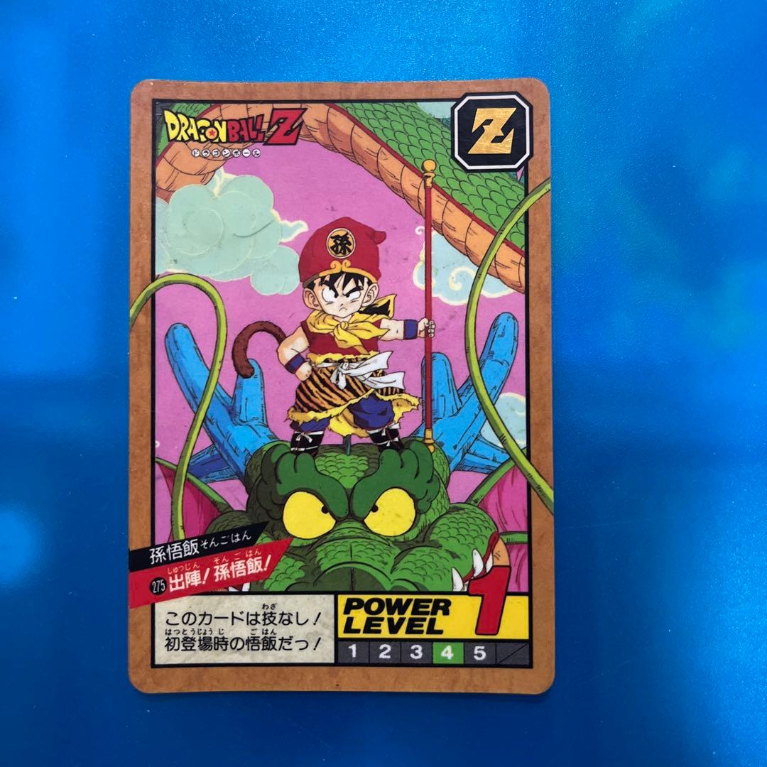 ドラゴンボール　カードダス  275 出陣！孫悟飯
