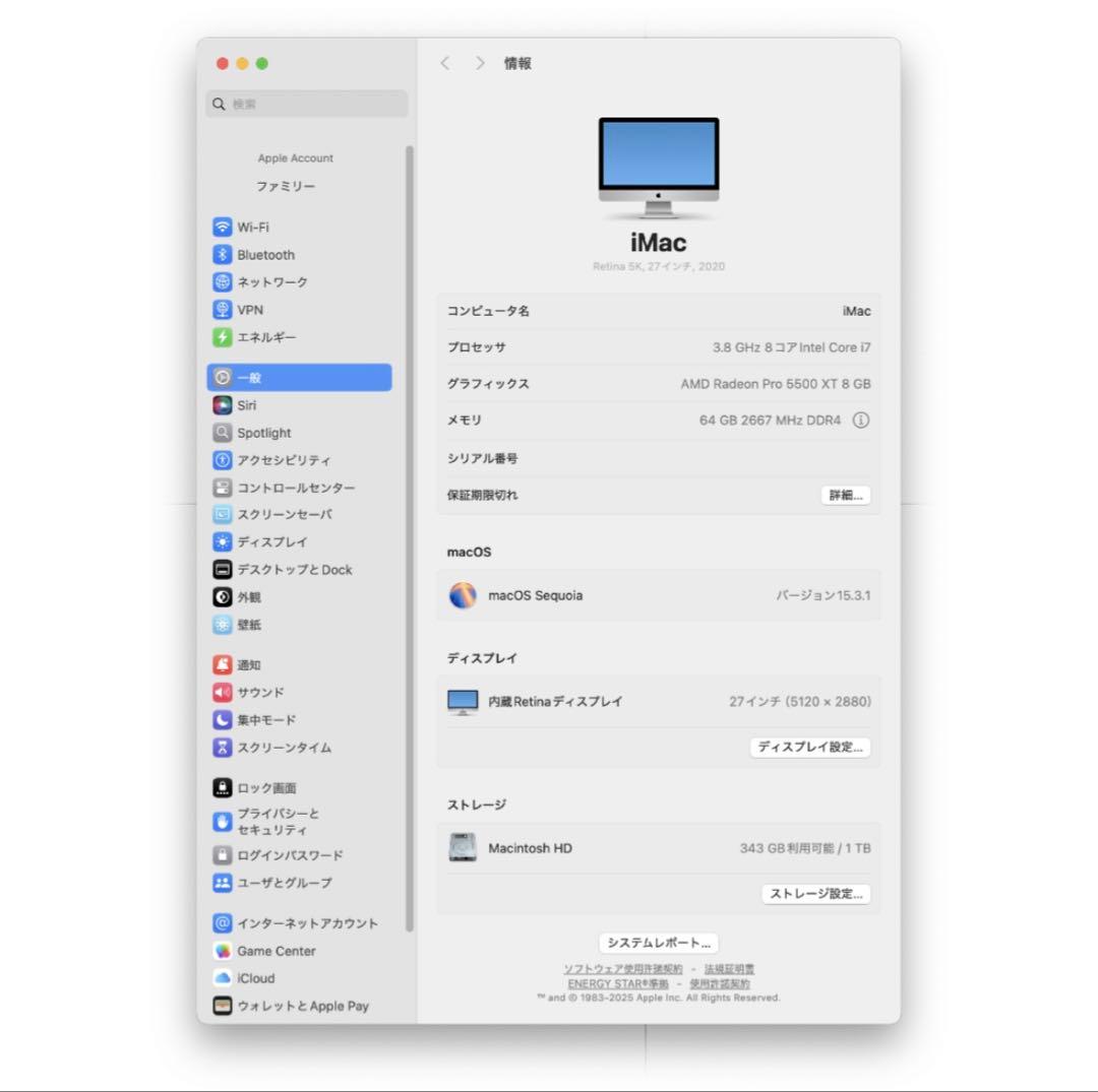 Macデスクトップ iMac (Retina 5K, 27-inch, 2020) 64GB/1TB
