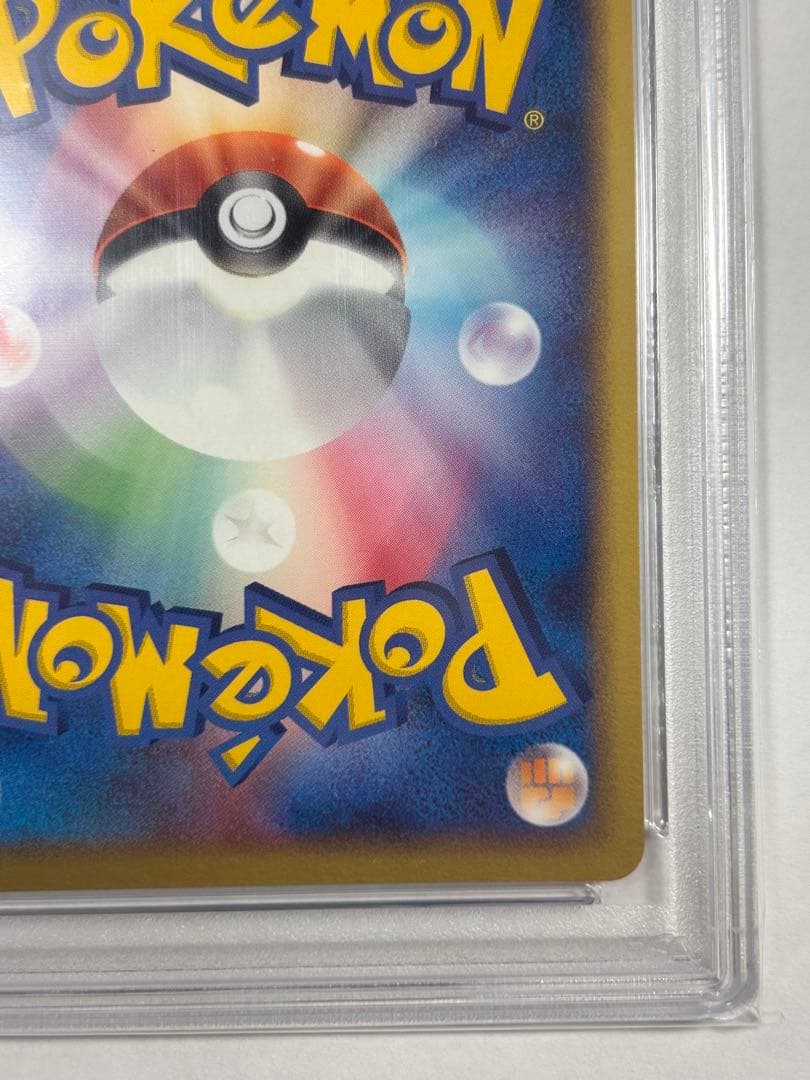 ポケパークのアチャモ PSA9 (渦巻ホロ・十字ホロあり)