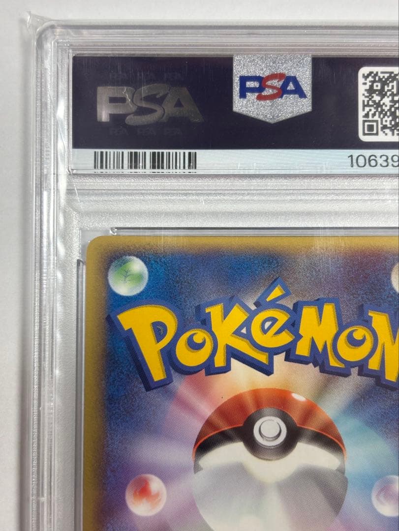 ポケパークのアチャモ PSA9 (渦巻ホロ・十字ホロあり)