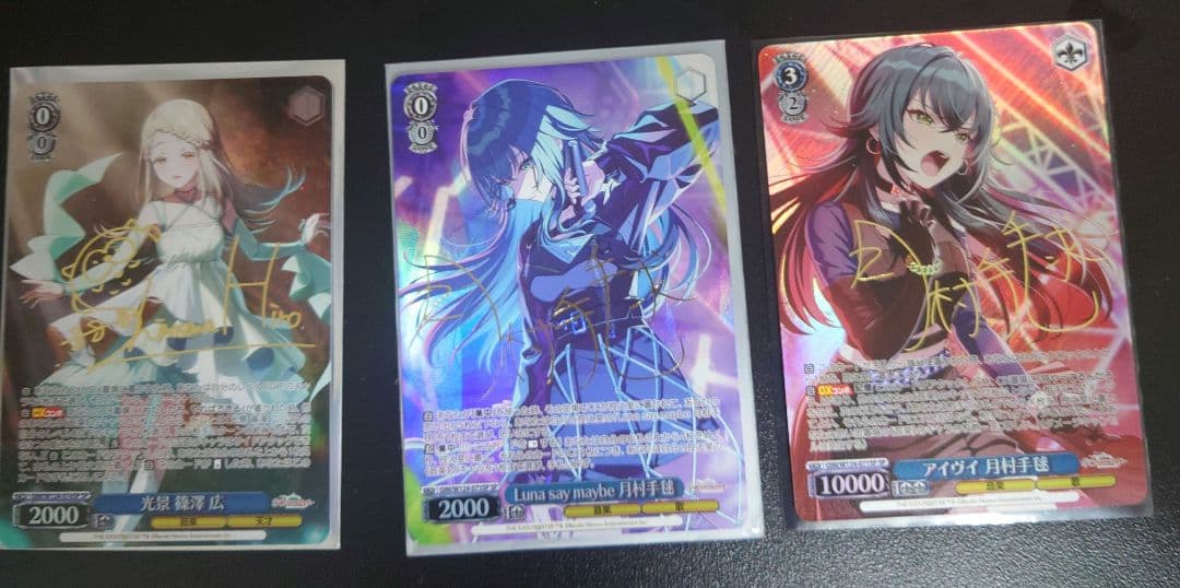 学マス　ヴァイス 手毬　広 サイン3枚セット