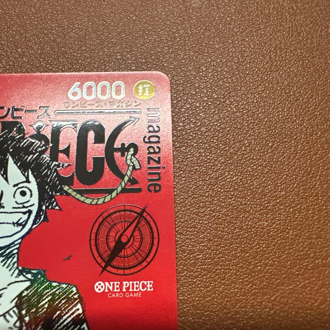 ワンピースカード ワンピースマガジン 20号 ルフィ プロモ ST21-014