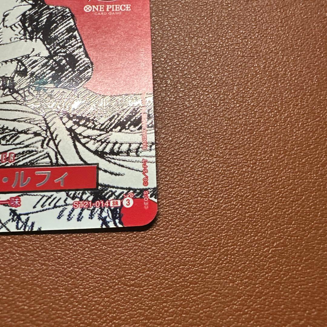 ワンピースカード ワンピースマガジン 20号 ルフィ プロモ ST21-014