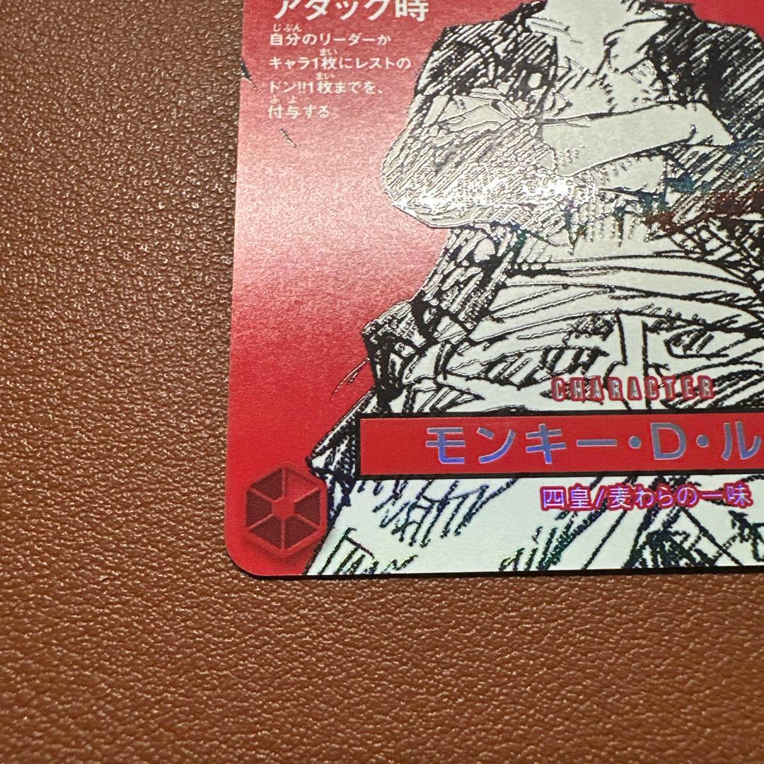 ワンピースカード ワンピースマガジン 20号 ルフィ プロモ ST21-014