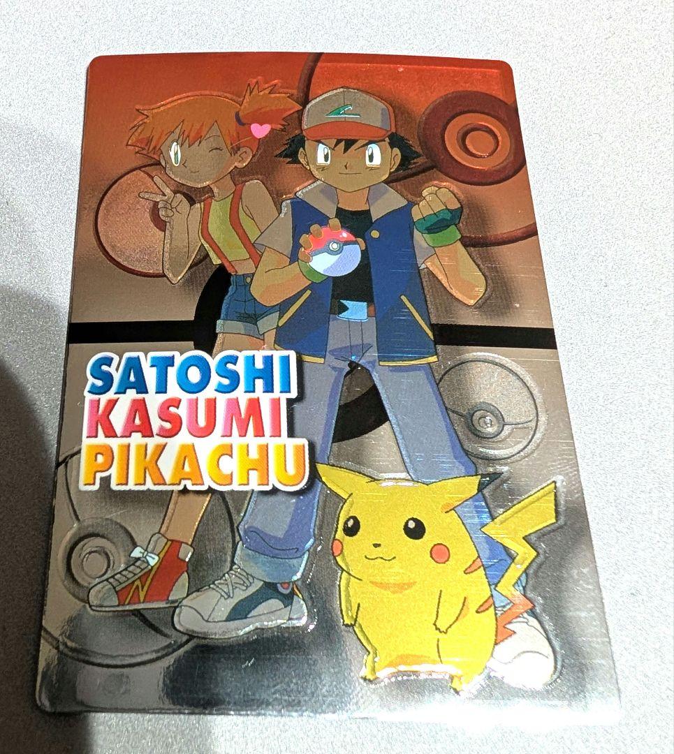 激レア貴重品　 ゲットカード サトシ　カスミ　ピカチュウ