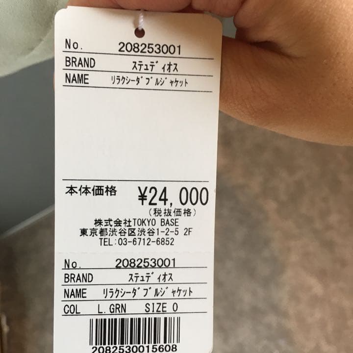 STUDIOS サイドスリット　ベルテッドジャケット ペールグリーン