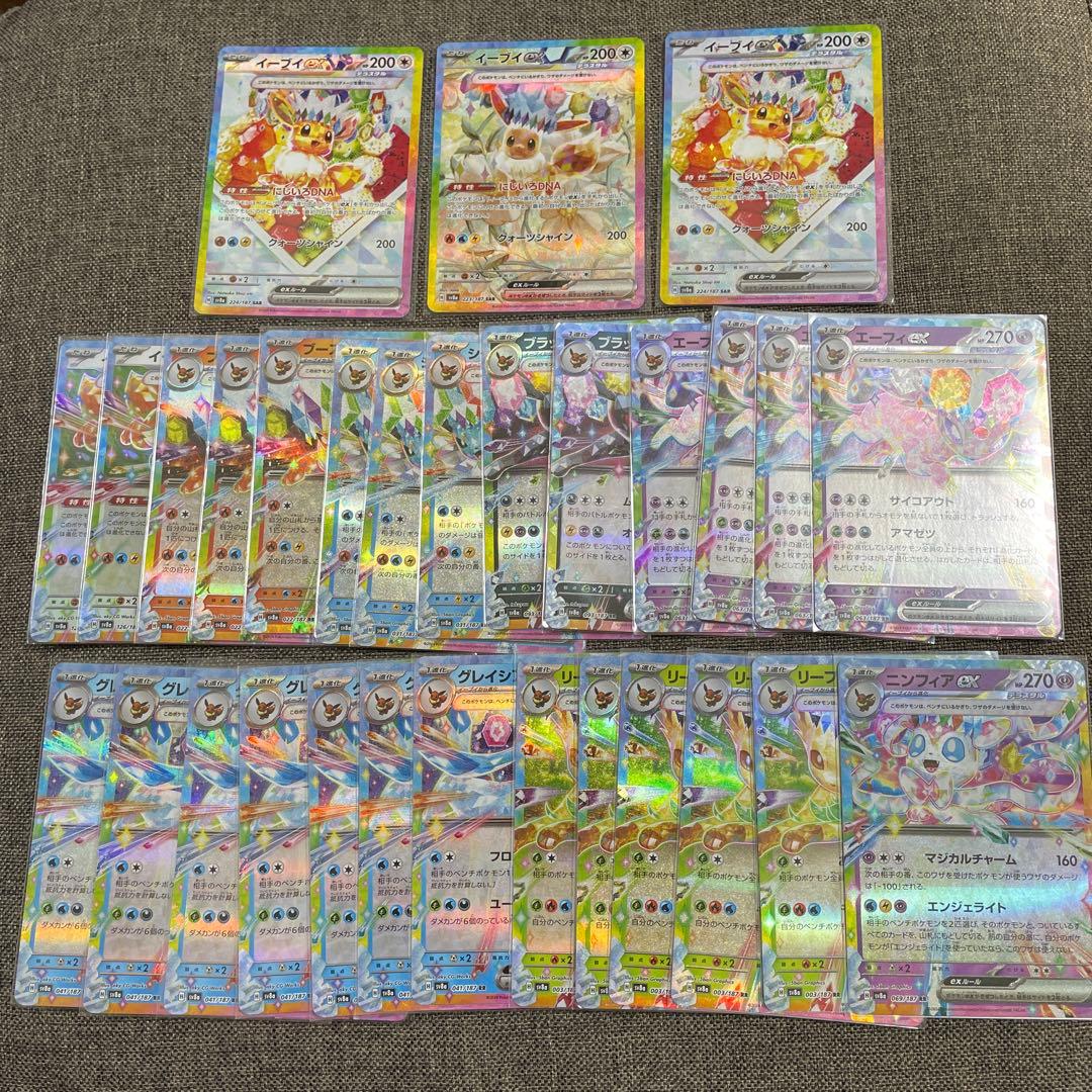 イーブイSAR ブイズRR