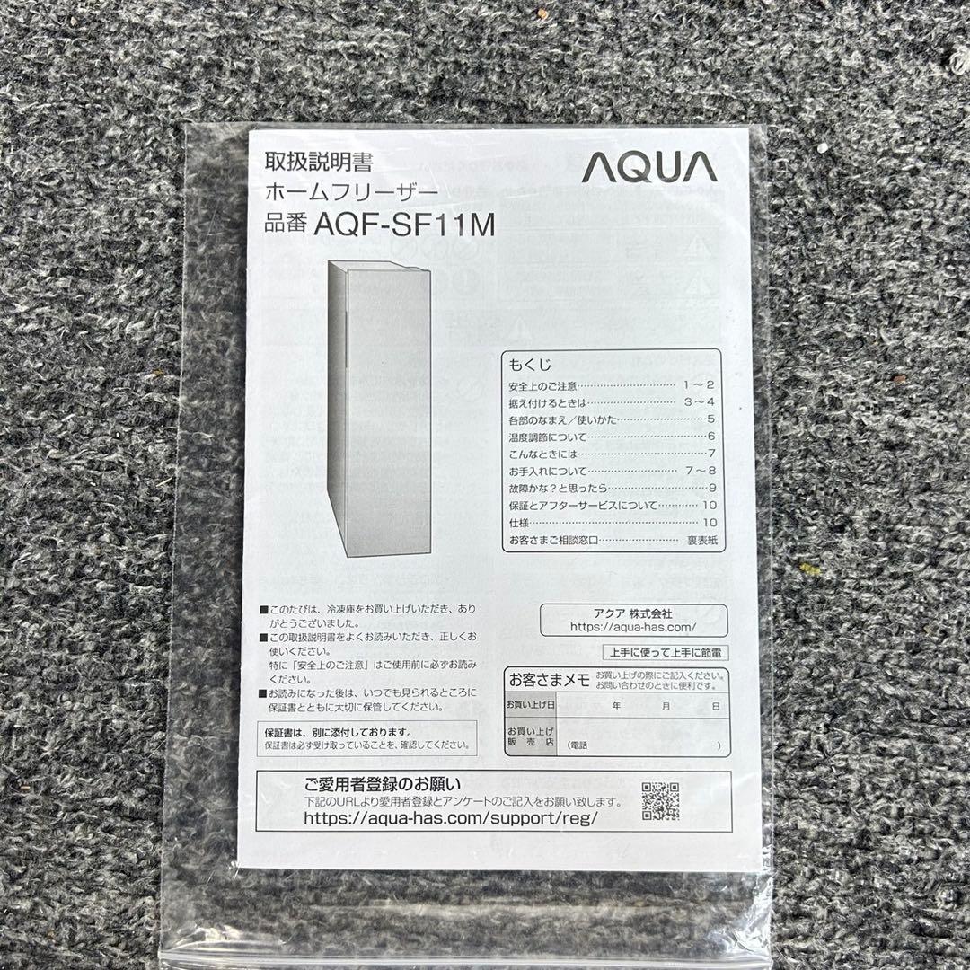 AQUA 冷凍庫 AQF-SF11M (W) 105L 2022年製 C064