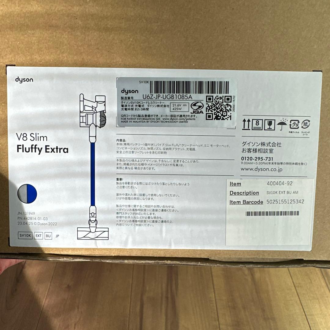 ダイソン V8 Slim Fluffy Extra SV10K 未使用品