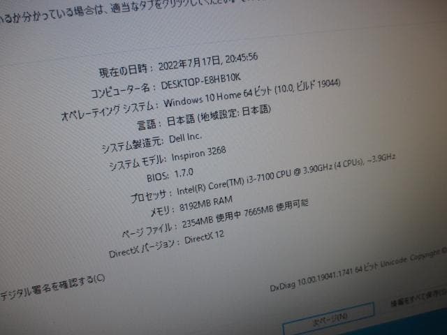 ☆DELL 3268 i3-7100 8GB 1TB Wi-Fi Win10