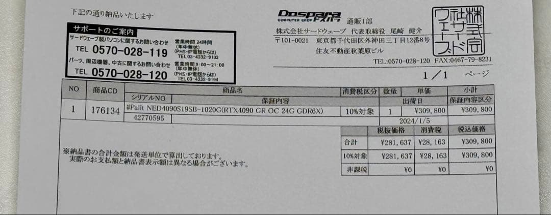 グラフィックボード・グラボ・ビデオカード Palit GeForce RTX 4090 Game Rock OC 24GB