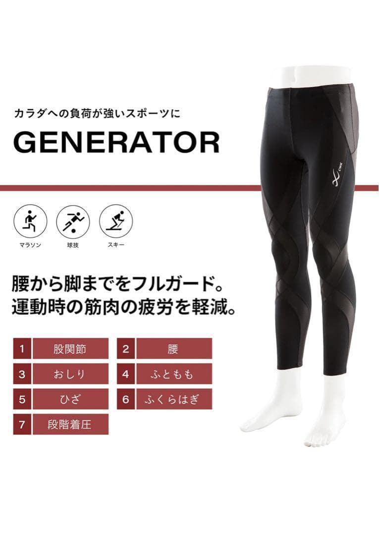 507166　Mサイズ　CW-X　メンズスポーツタイツ HZO639