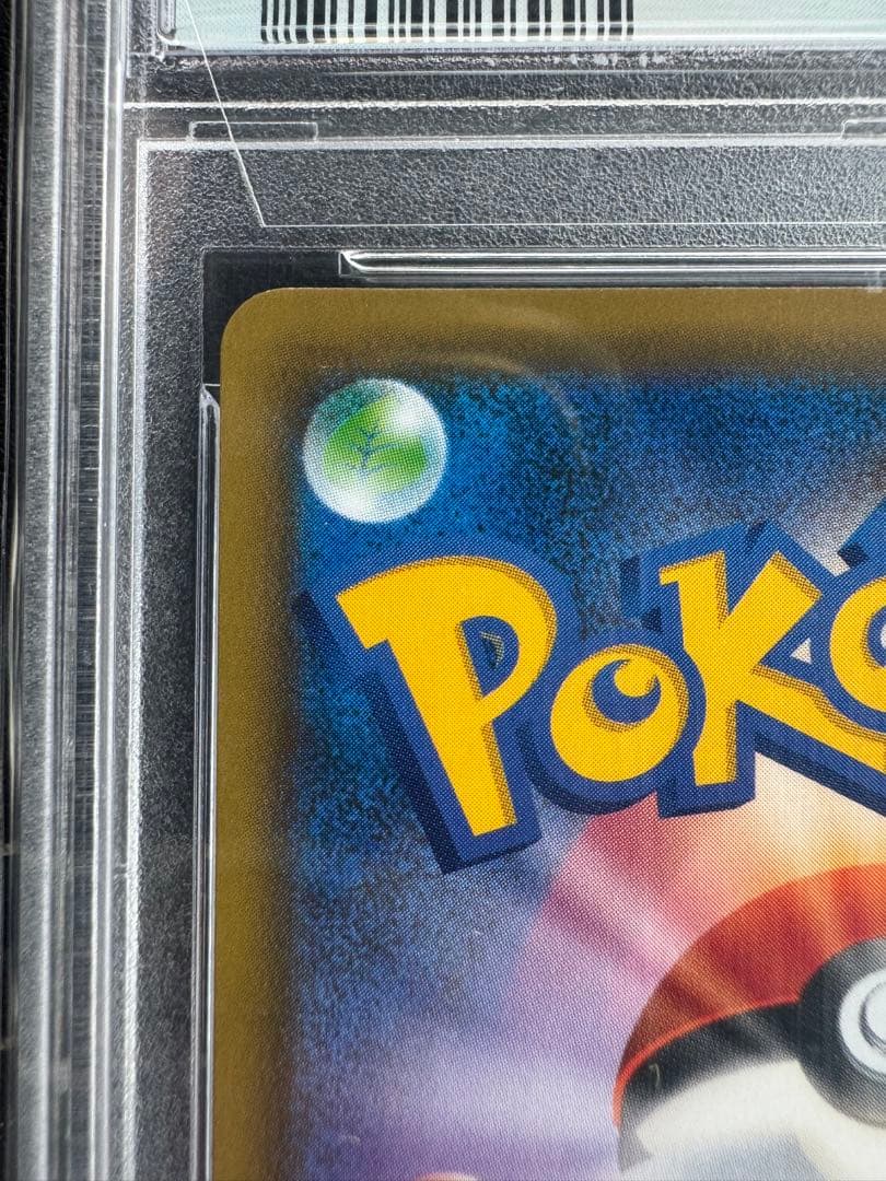 A*C様 エーフィVMAX PSA10