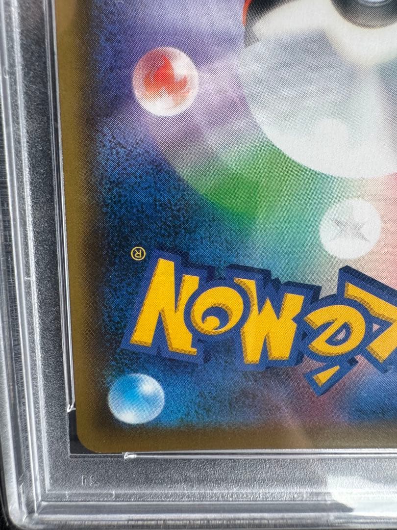 A*C様 エーフィVMAX PSA10