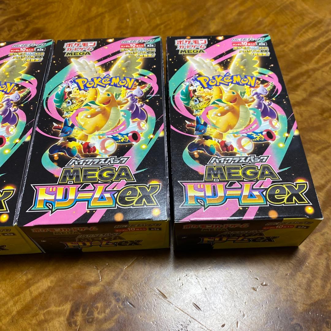 ポケモンカードゲーム　メガドリームex 3BOX シュリンクなし　ペリペリあり