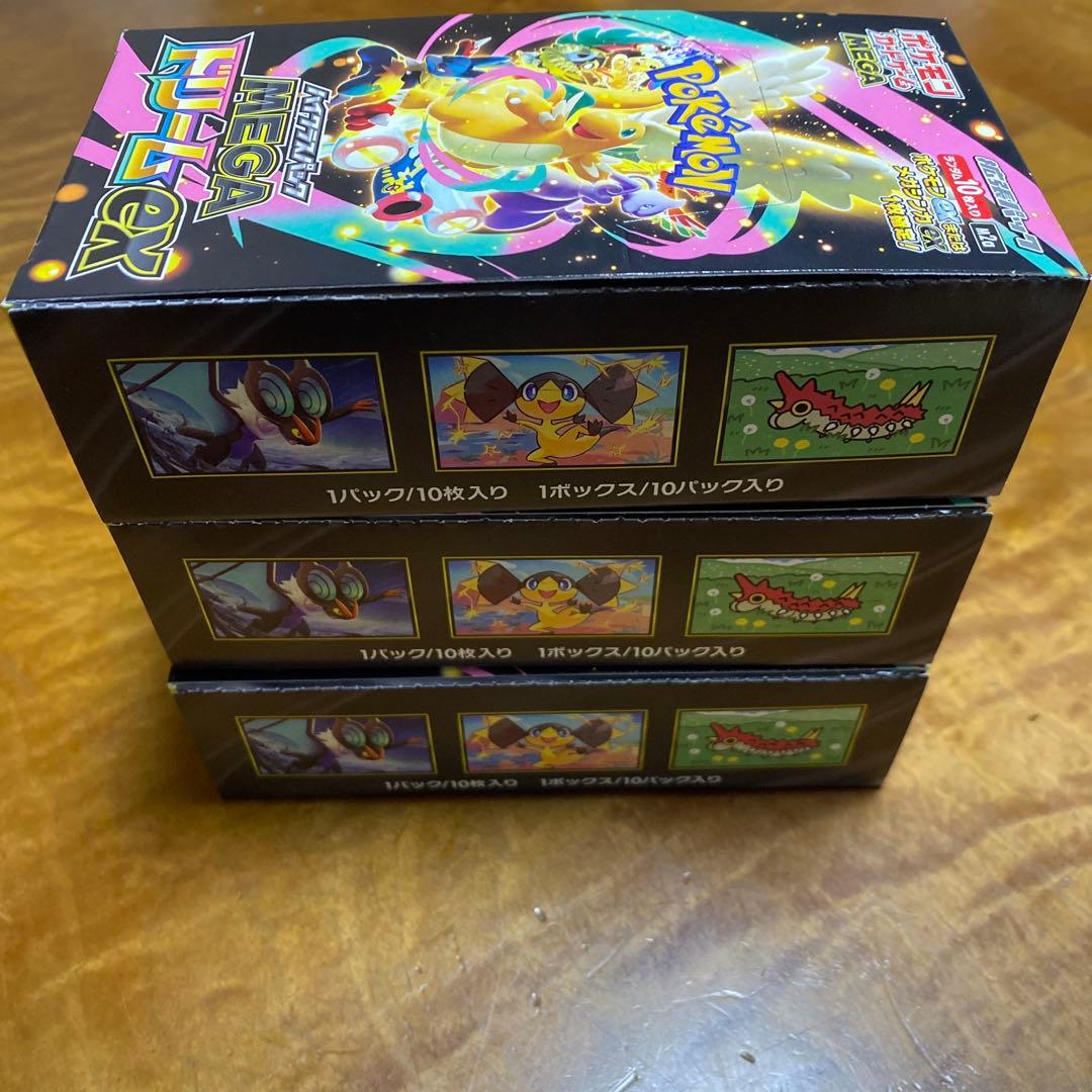 ポケモンカードゲーム　メガドリームex 3BOX シュリンクなし　ペリペリあり