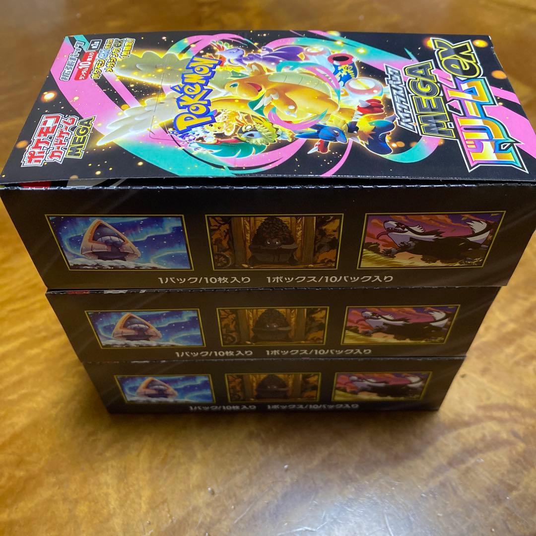 ポケモンカードゲーム　メガドリームex 3BOX シュリンクなし　ペリペリあり
