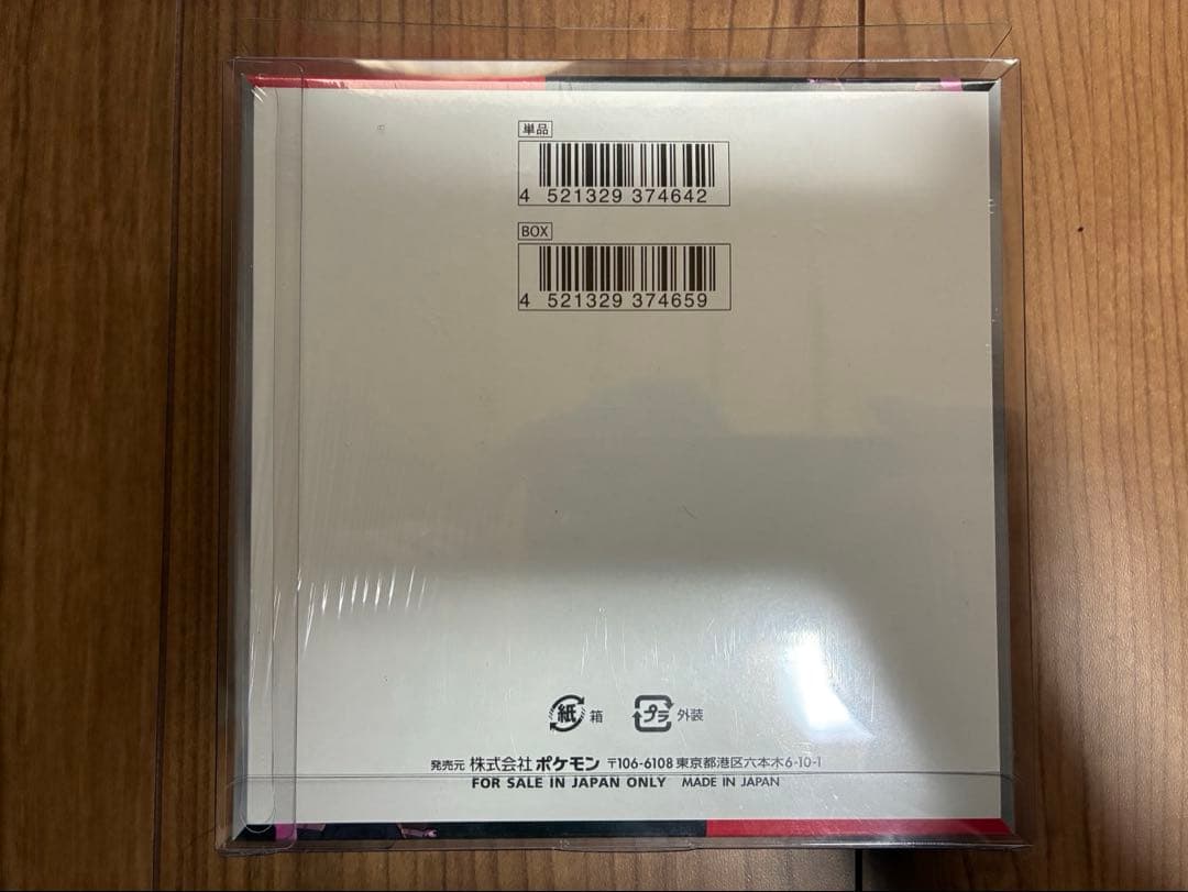 【ローダー付き】ポケモンカード ロケット団の栄光 1BOX シュリンク付　未開封