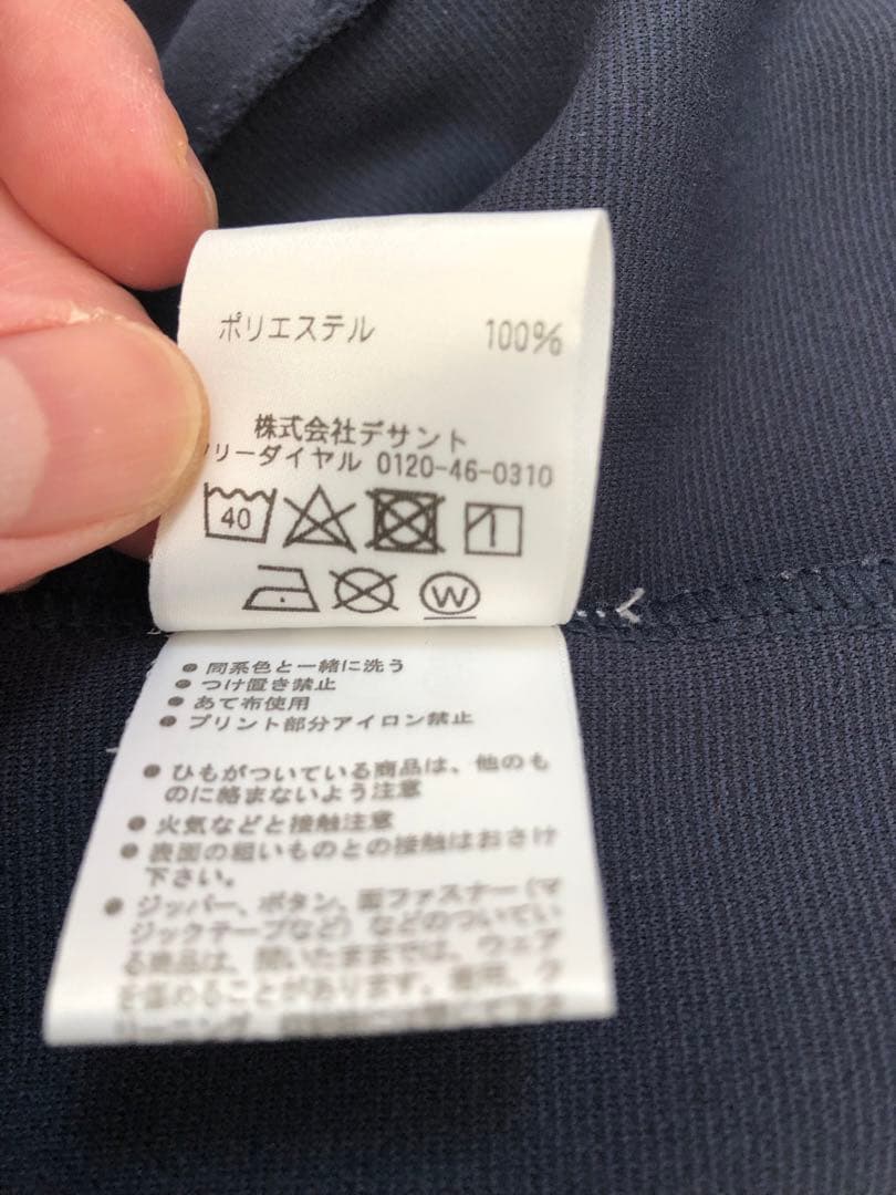 DESCENTE Move Sport ウォームアップウェアセット