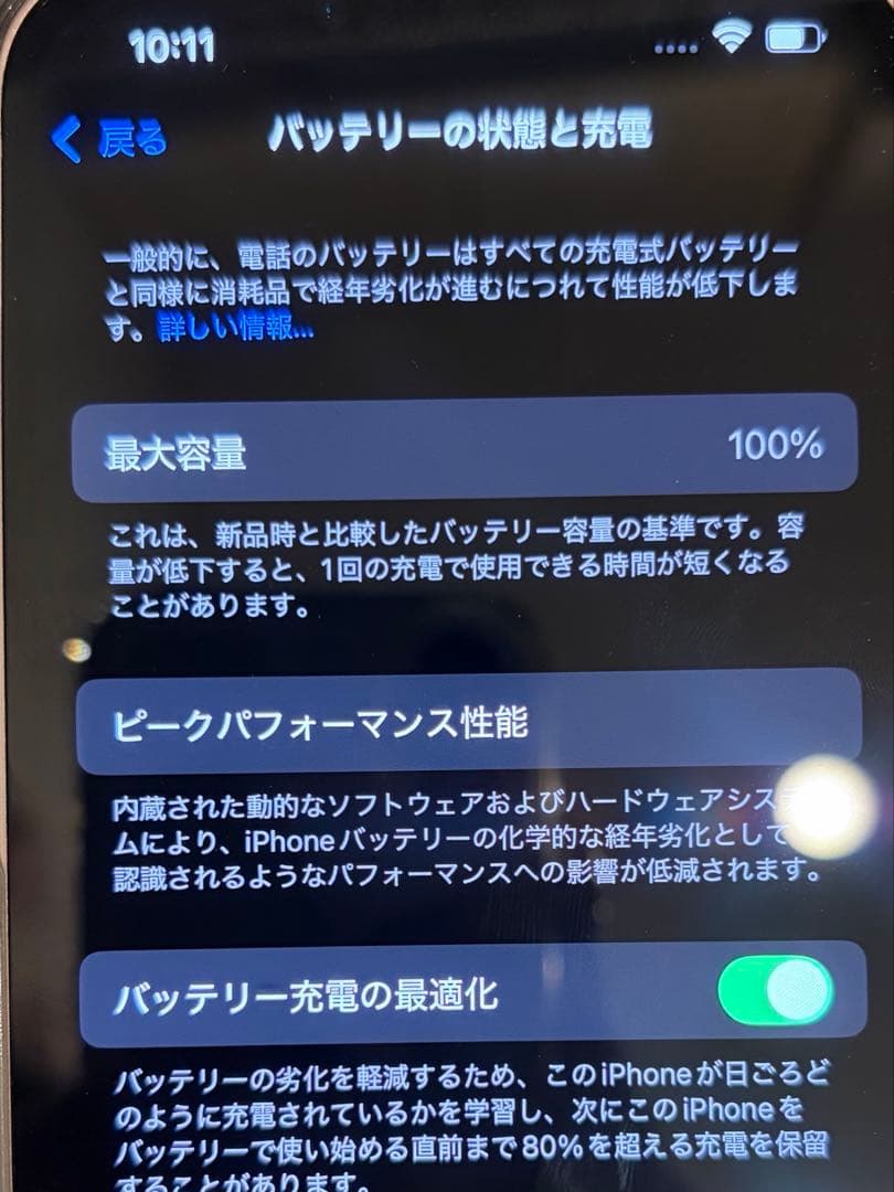 Apple iPhone 13 ピンク 本体　純正バッテリー最大容量100%