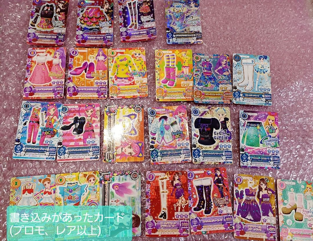 アイカツカード オーロラキスリボンなど プレミアム 初代 引退品