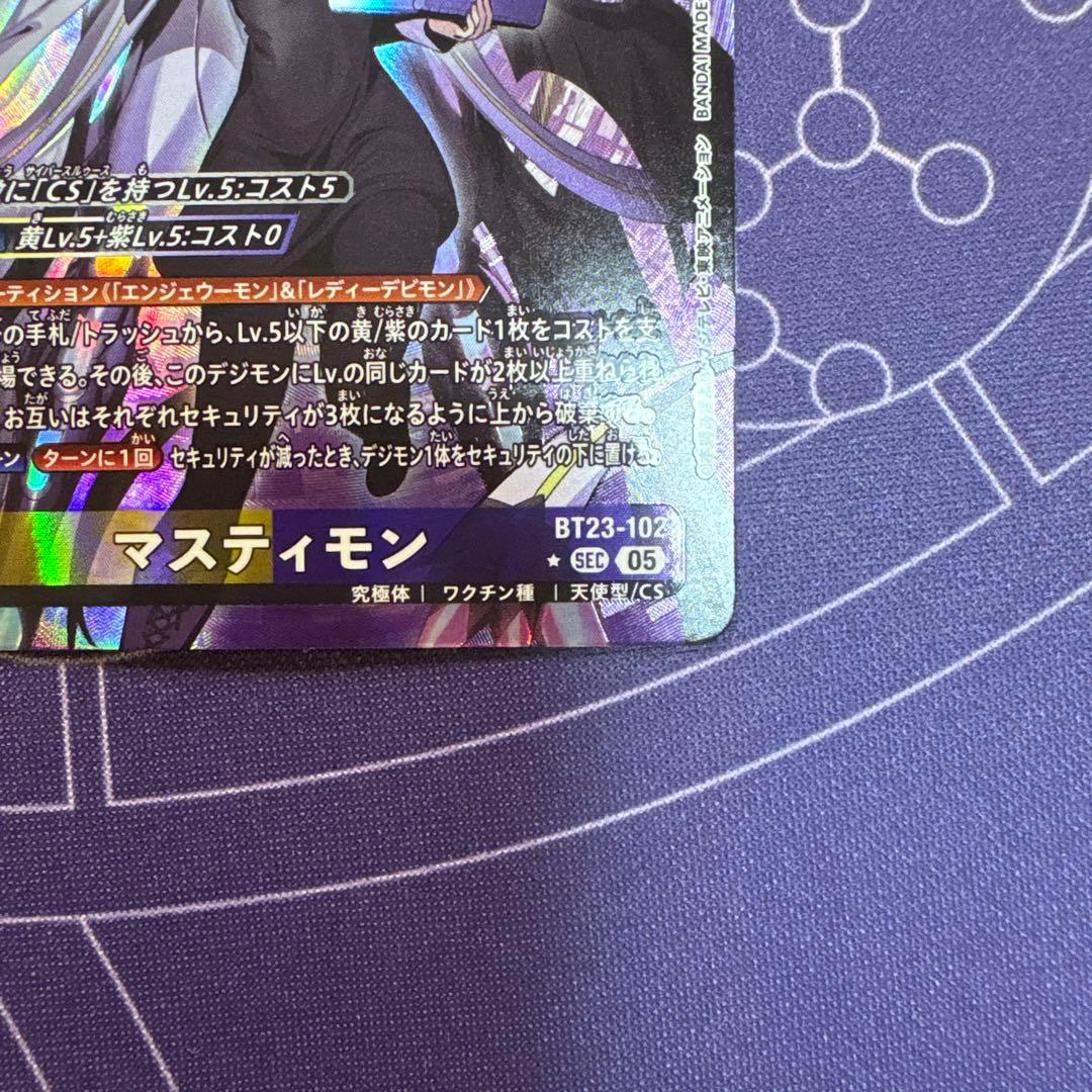 デジモンカード マスティモン BT23-102 パラレル