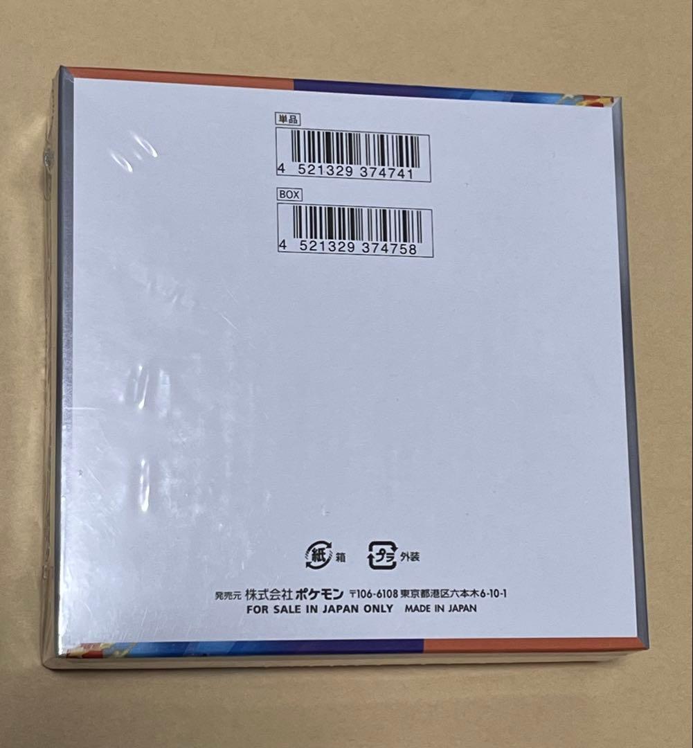 ポケモンカード 熱風のアリーナ 未開封シュリンク付きBOX