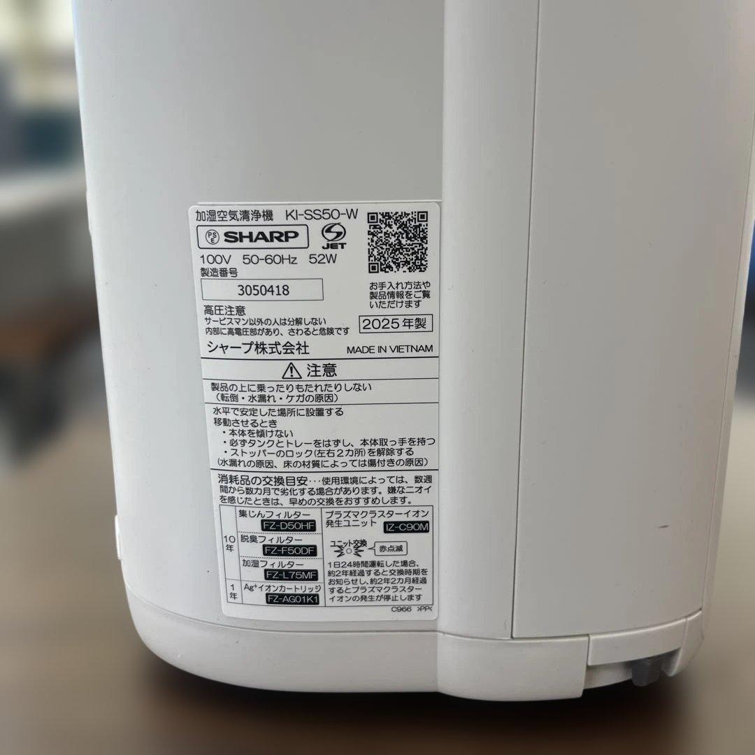 SHARP KI-SS50-W 加湿空気清浄機識別T