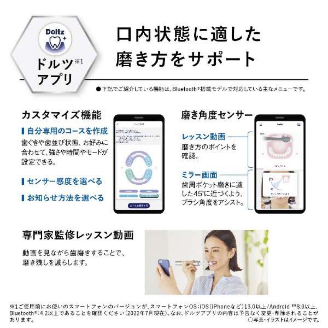 【新品】パナソニック EW-DT72-S電動歯ブラシ Doltz-ドルツ音波振動